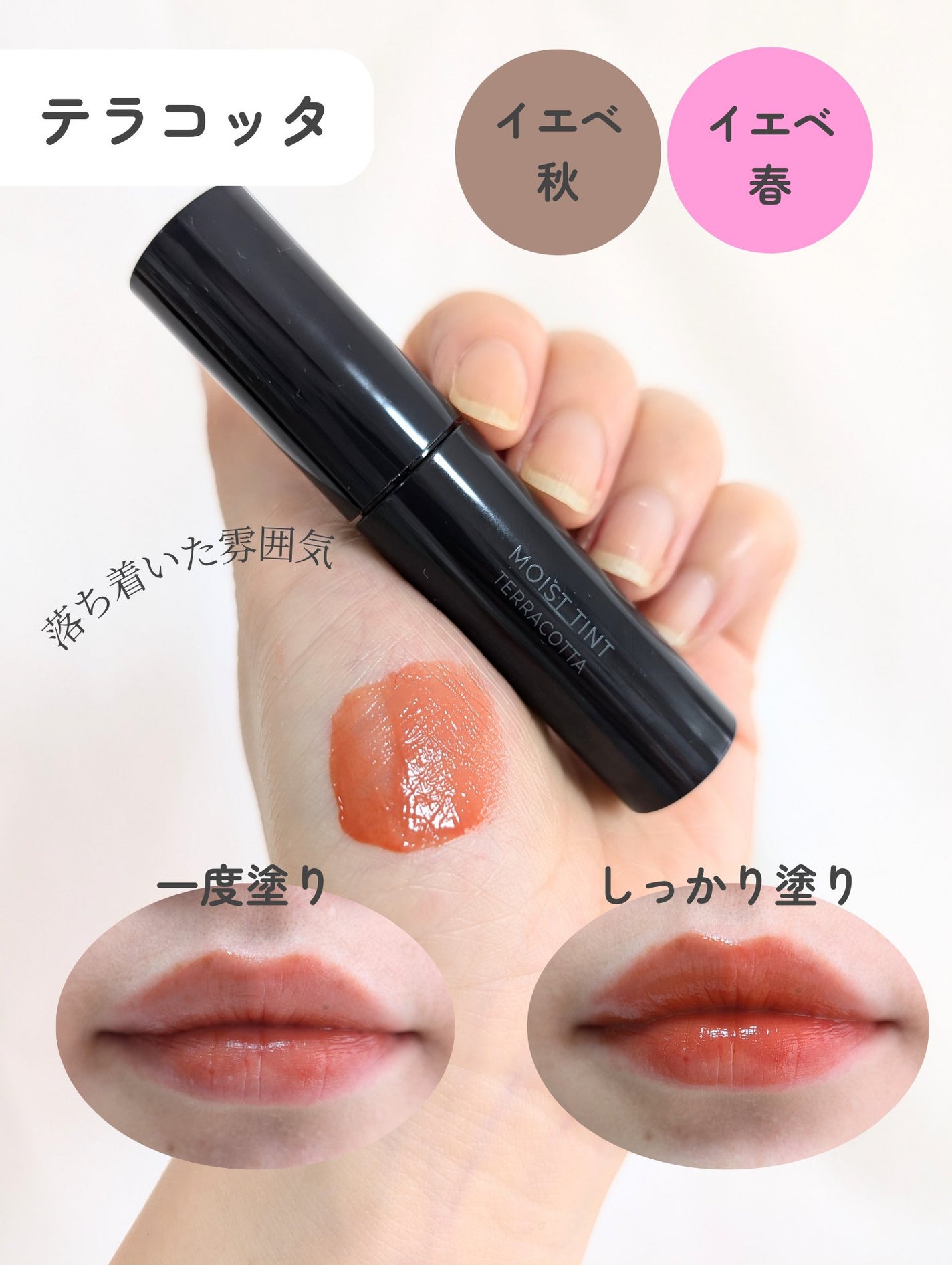 モイストティント/MIRIMU/リップティントを使ったクチコミ(5枚目)