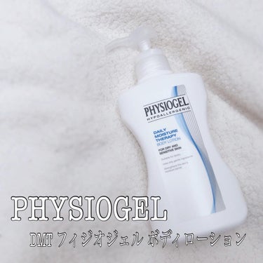 DMT ボディローション/PHYSIOGEL/ボディローションを使ったクチコミ（1枚目）