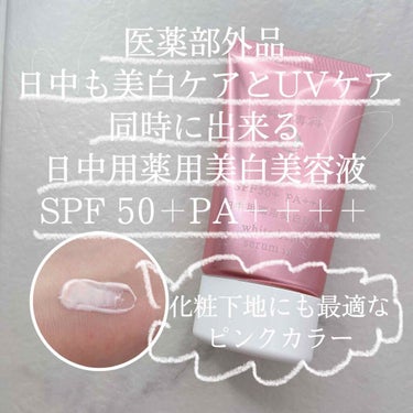 🌼純白専科 すっぴん朝雪美容液

🧡ピンクカラーが肌補正してくれる
🧡SPF50＋PA＋＋＋＋とUVケアも出来る
🧡医薬部外品なので美白も促してくれる
🧡化粧下地として大活躍

#純白専科 すっぴん朝雪