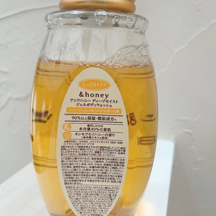 メルティモイスト ジェルボディウォッシュ/&honey/ボディソープを使ったクチコミ(4枚目)