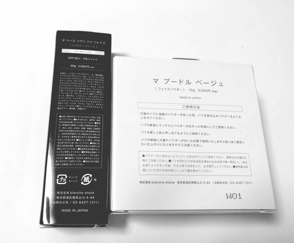 MA POUDRE/ブランエトワール/ルースパウダーを使ったクチコミ(2枚目)