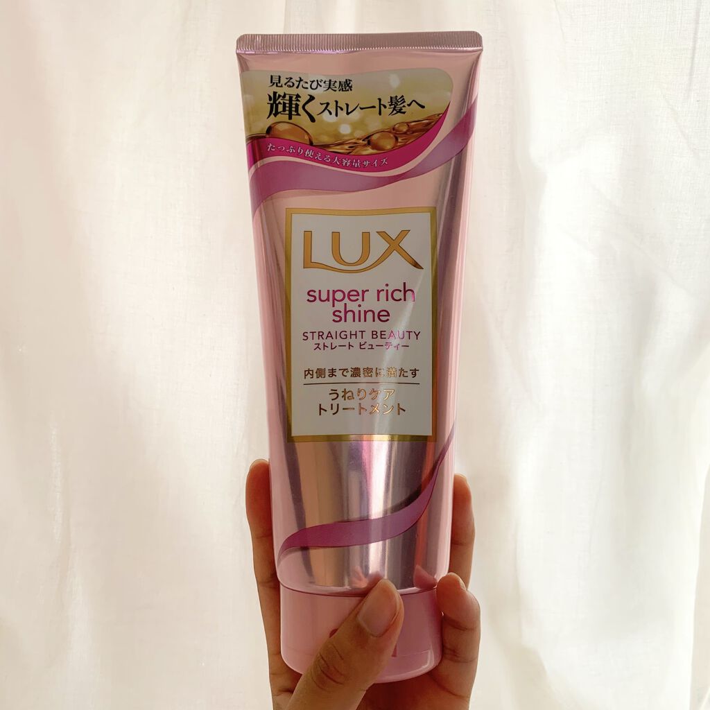 スーパーリッチシャイン ストレートビューティー うねりケアトリートメント/LUX/洗い流すヘアトリートメントを使ったクチコミ（2枚目）