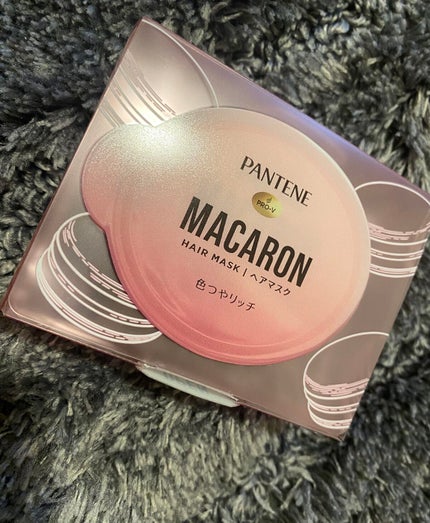 パンテーンマカロン ヘアマスク 色つやリッチ/パンテーン/ヘアマスク・ヘアパックを使ったクチコミ(1枚目)