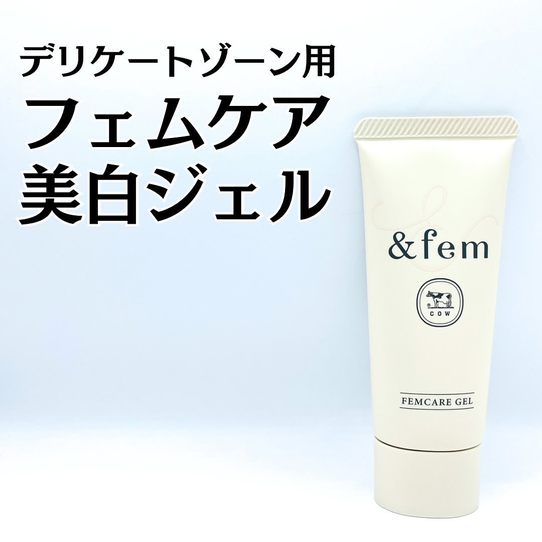 アンドフェム フェムケア美白ジェル/＆fem/ボディクリームを使ったクチコミ（1枚目）