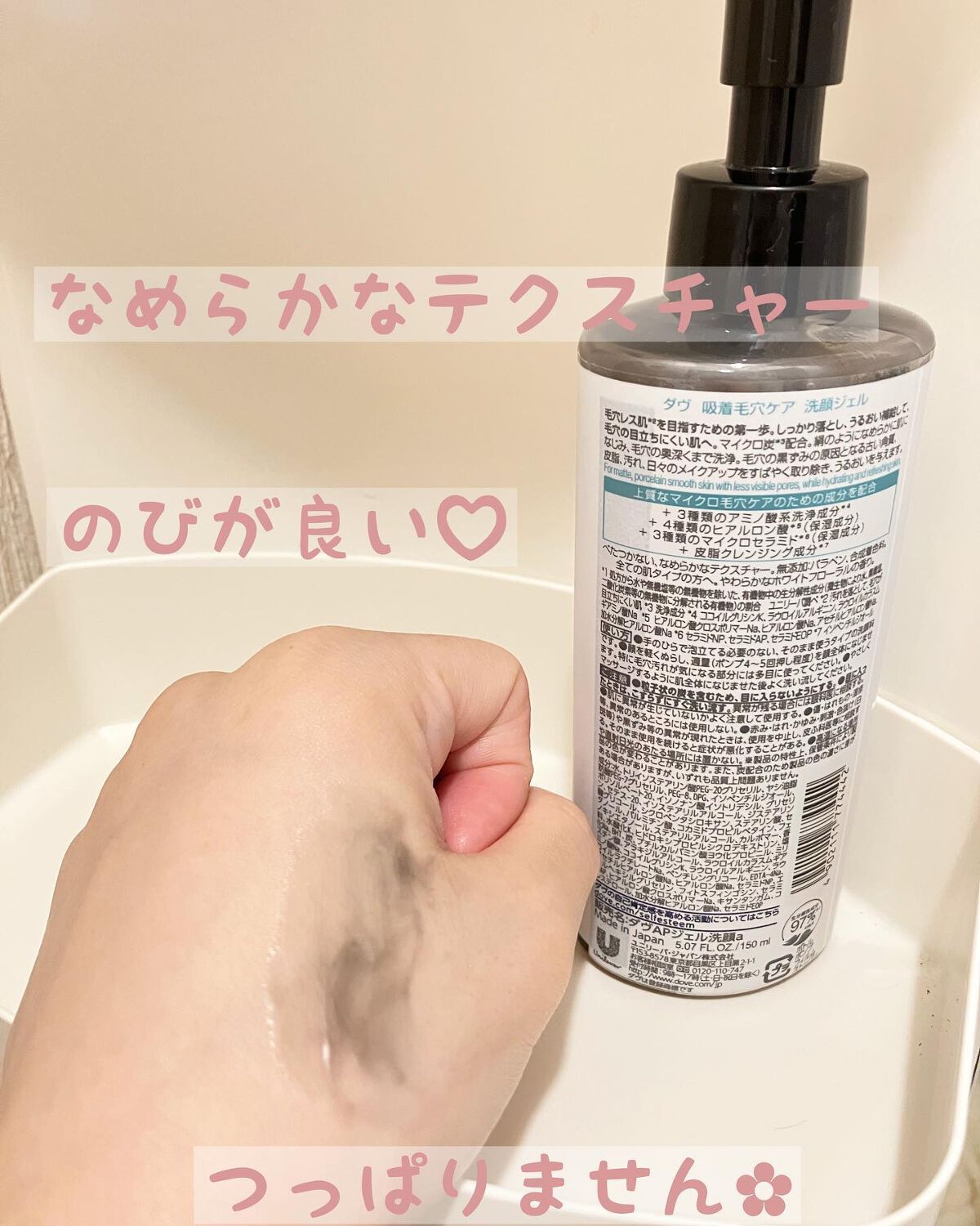 ダヴ 吸着毛穴ケア 洗顔ジェル/ダヴ/その他洗顔料を使ったクチコミ（2枚目）