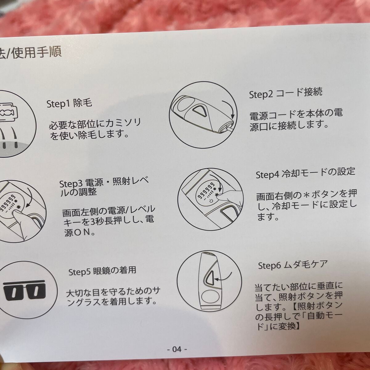 Hair Removal/WAVE WAVE/家庭用脱毛器を使ったクチコミ(5枚目)