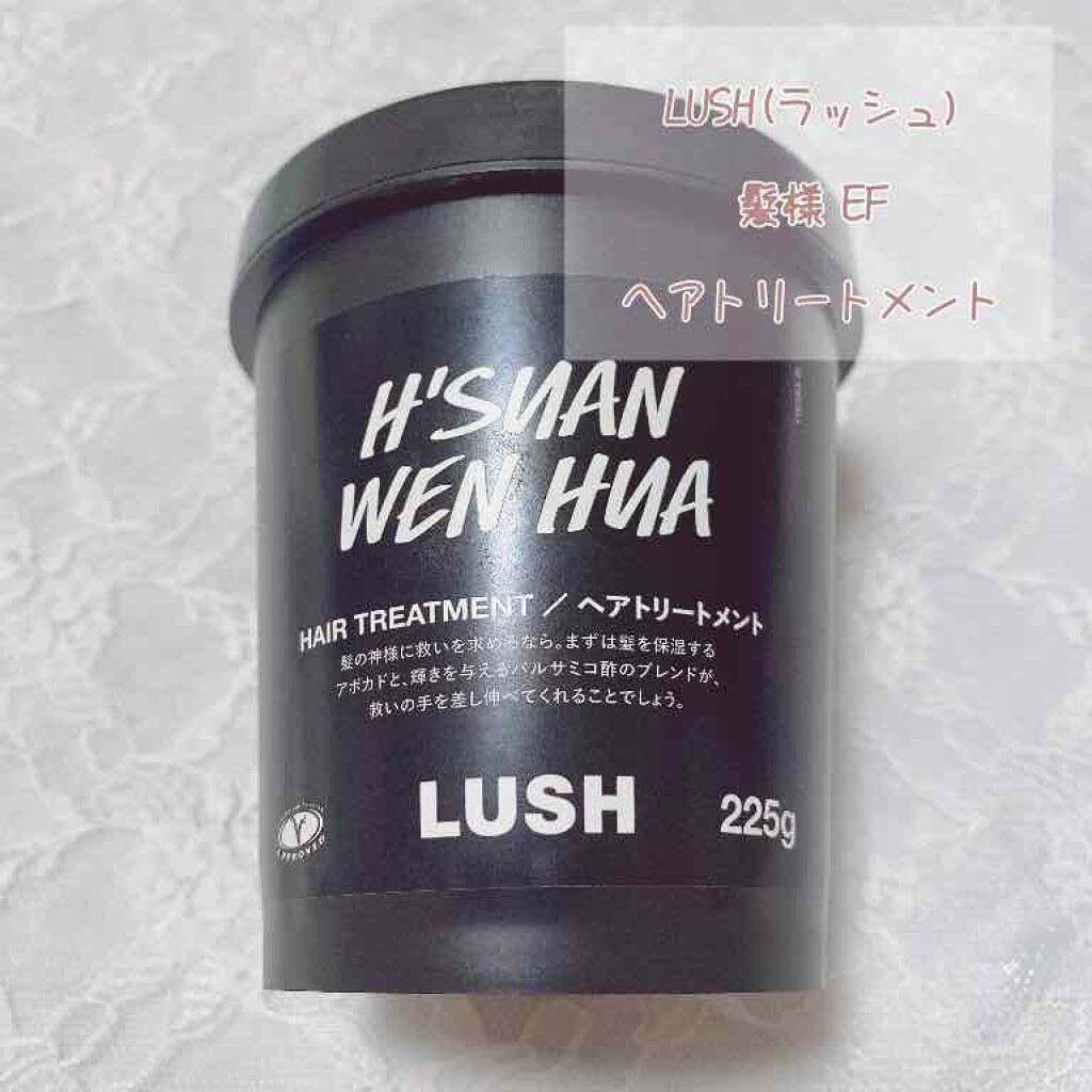 髪様/ラッシュ/洗い流すヘアトリートメントを使ったクチコミ（2枚目）