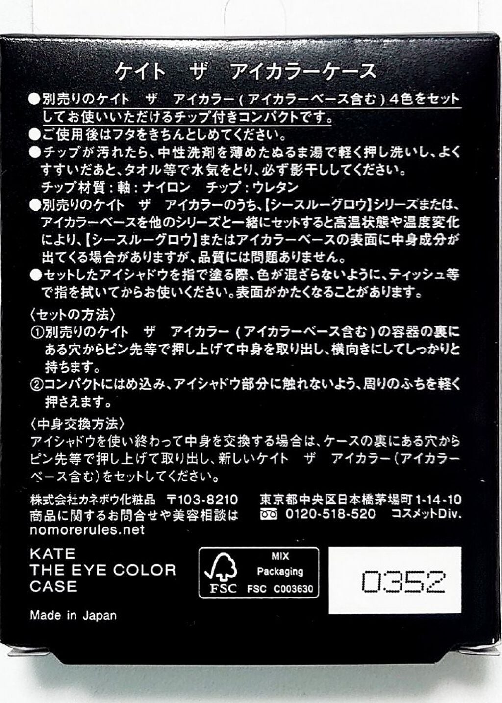 ケイト ザ アイカラー/KATE/単色アイシャドウを使ったクチコミ(6枚目)