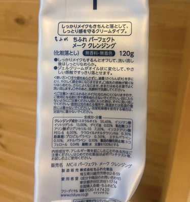 今月も使い切り‼︎

毎月、一本ペースで使い切っている
めちゃくちゃお気に入りのクレンジング！

ちふれ
パーフェクト メーク クレンジング

2023年は、このクレンジングに
とてもお世話になりました！
むしろ、このクレンジングしか買っていない？！
かもというくらい、ヘビロテ✨


乾燥肌の私に、とても相性が良いようで
季節関係なく、一年中愛用◎


落ちにくいアイライナーなどのアイメイクは、
クレンジングを馴染ませたあとに
お湯を少し足して、乳化させながら
さらに馴染ませると、綺麗に落ちます🙆‍♀️


#ちふれ
#パーフェクト メーク クレンジング
#クレンジング
#乾燥肌の画像 その1