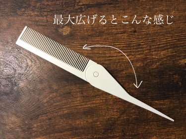 携帯用折りたたみヘアコーム/無印良品/ヘアブラシを使ったクチコミ（2枚目）