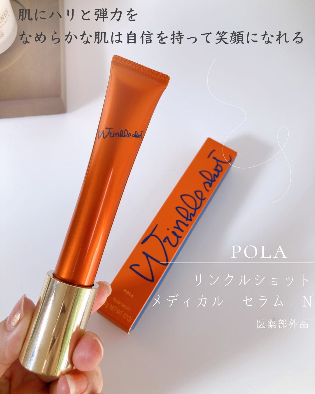 リンクルショット メディカル セラム N/リンクルショット/アイケア・アイクリームを使ったクチコミ(1枚目)