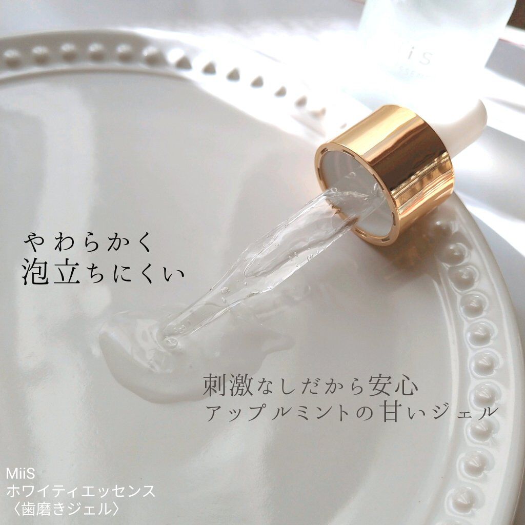 ホワイティエッセンス/MiiS/その他オーラルケアを使ったクチコミ(3枚目)