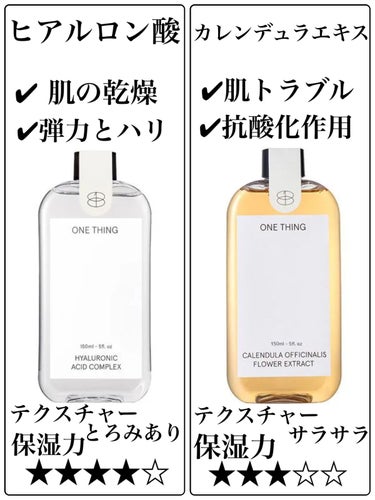 カワラヨモギ化粧水/ONE THING/化粧水を使ったクチコミ（7枚目）