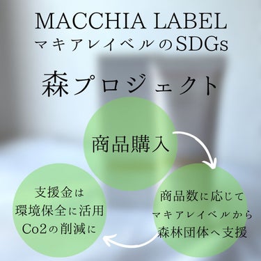 プロテクトバリアリッチc/Macchia Label/オールインワン化粧品を使ったクチコミ（6枚目）