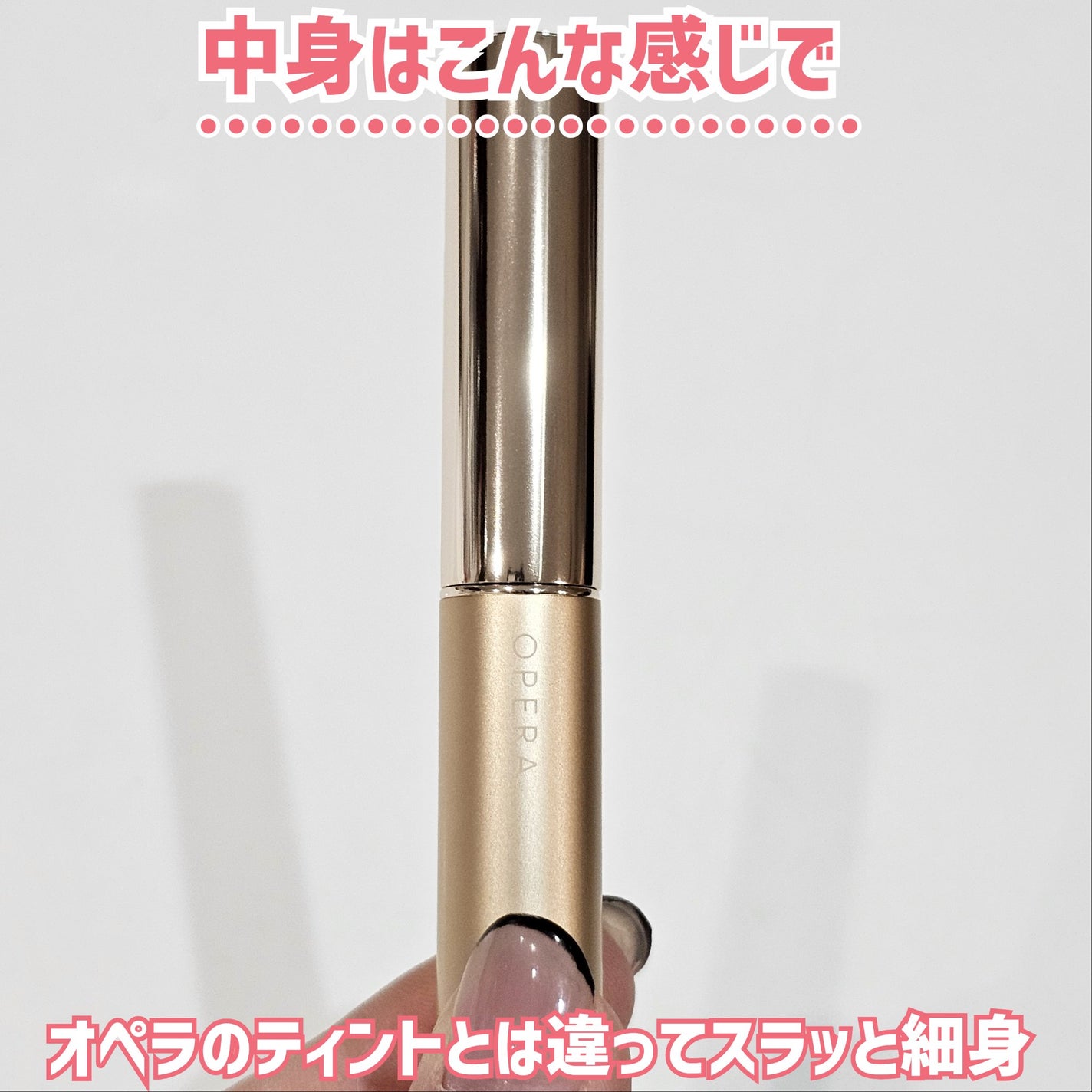 オペラ シアーマットリップスティック/OPERA/口紅を使ったクチコミ(4枚目)