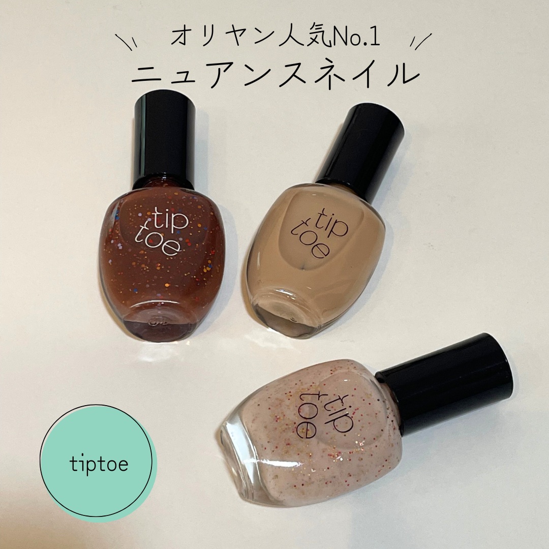 ティップトウネイルポリッシュ/tiptoe/マニキュアを使ったクチコミ（1枚目）