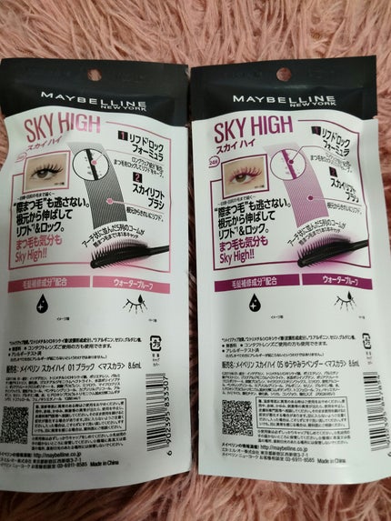 スカイハイ/MAYBELLINE NEW YORK/マスカラを使ったクチコミ(3枚目)