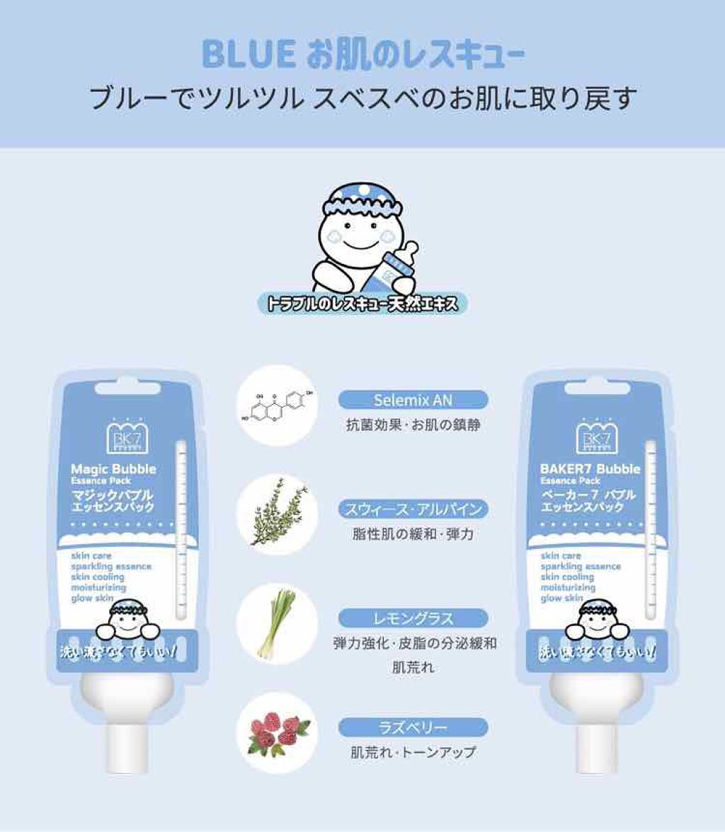 マジックバブルエッセンスパック（ピンク） /BAKER7/洗い流すパック・マスクを使ったクチコミ（3枚目）