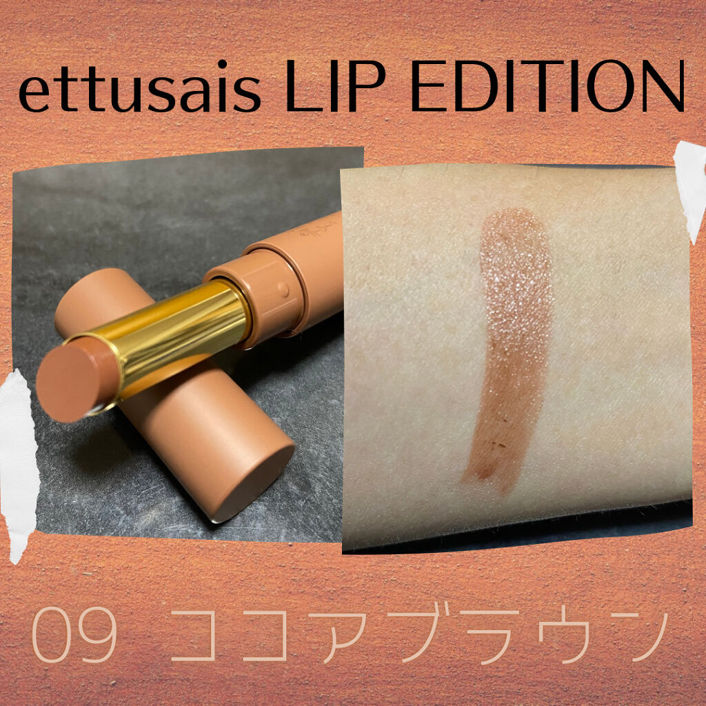 エテュセ リップエディション(ティントルージュ)/ettusais/リップティントを使ったクチコミ（3枚目）