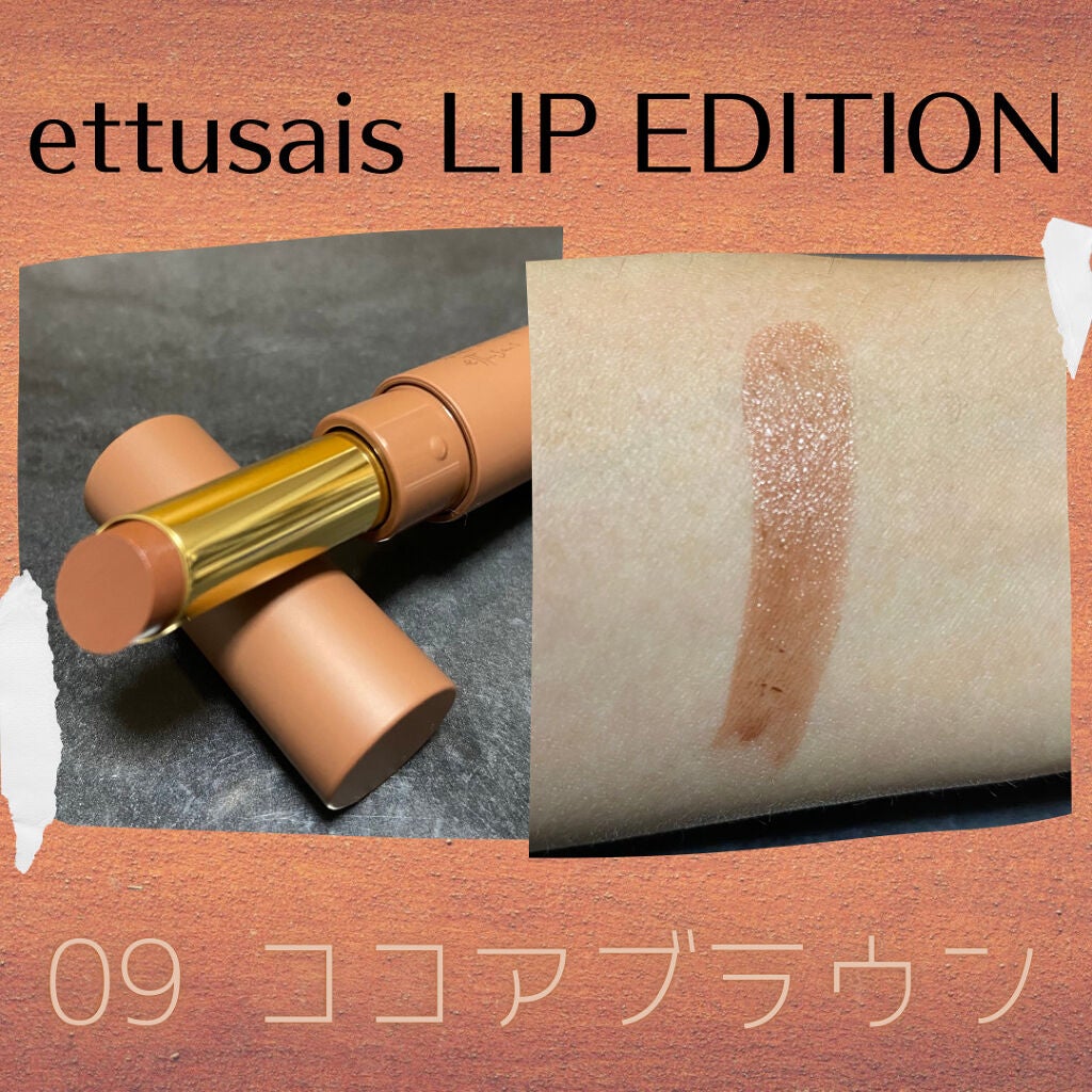 エテュセ リップエディション(ティントルージュ)/ettusais/リップティントを使ったクチコミ(3枚目)