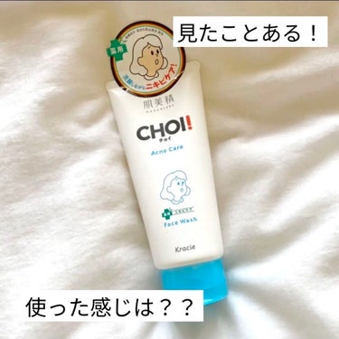 肌美精 CHOI薬用フェイスウォッシュ ニキビケア ［医薬部外品］のクチコミ「こんにちは❕久しぶりの投稿となりました〜(>_<)
さら〜っとまとめております✎𓈒𓂂𓏸



.....」（1枚目）