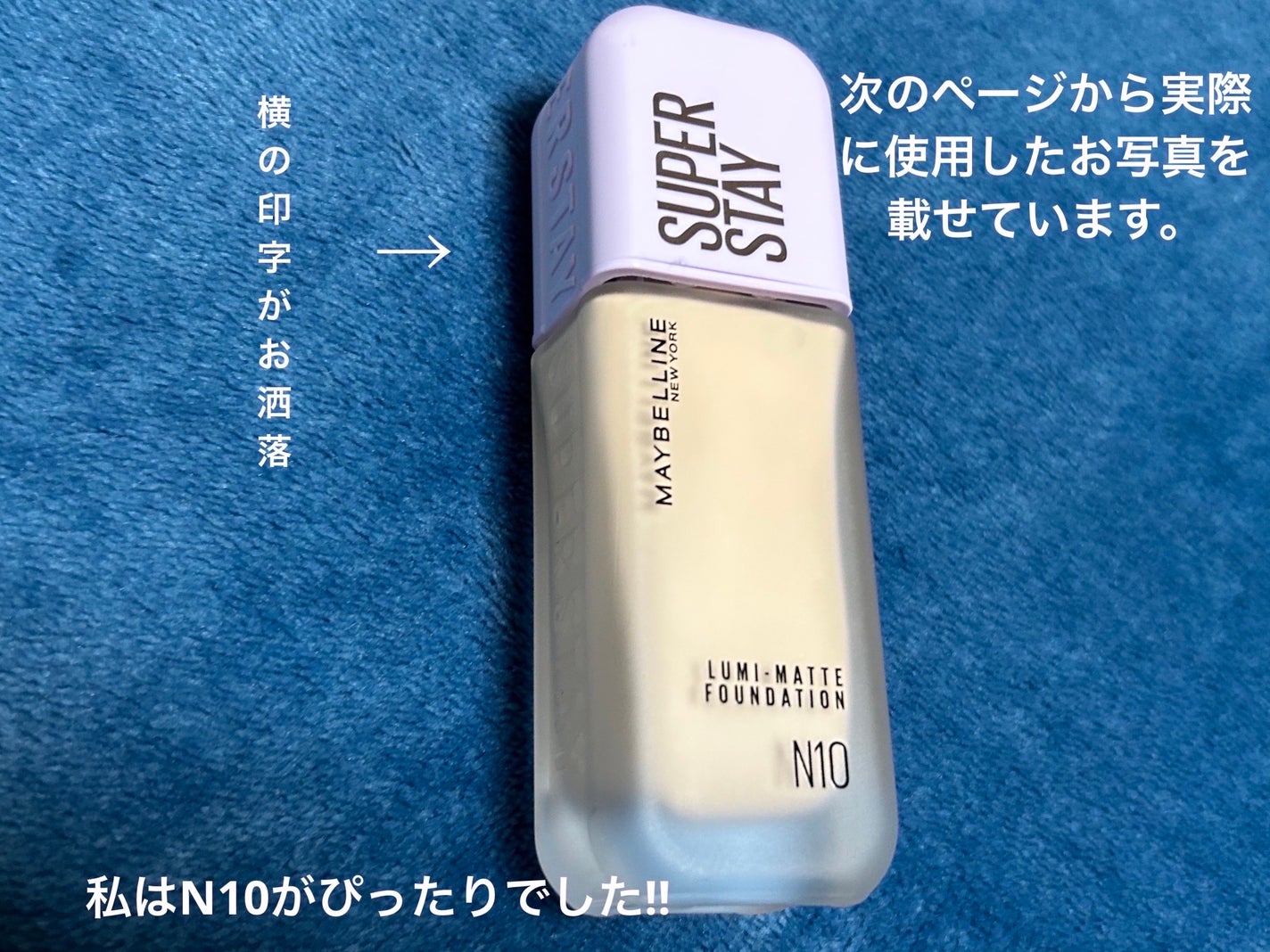 SPステイ ルミマット リキッド ファンデーション/MAYBELLINE NEW YORK/リキッドファンデーションを使ったクチコミ(3枚目)
