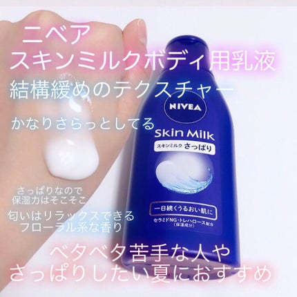 ホワイトバーチ ボディオイル/WELEDA/ボディオイルを使ったクチコミ(2枚目)