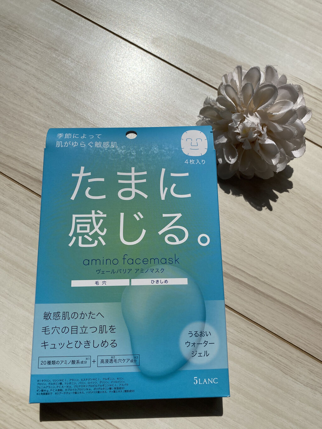 ヴェールバリア アミノマスク うるおいウォータージェル/5LANC/シートマスク・パックを使ったクチコミ（2枚目）