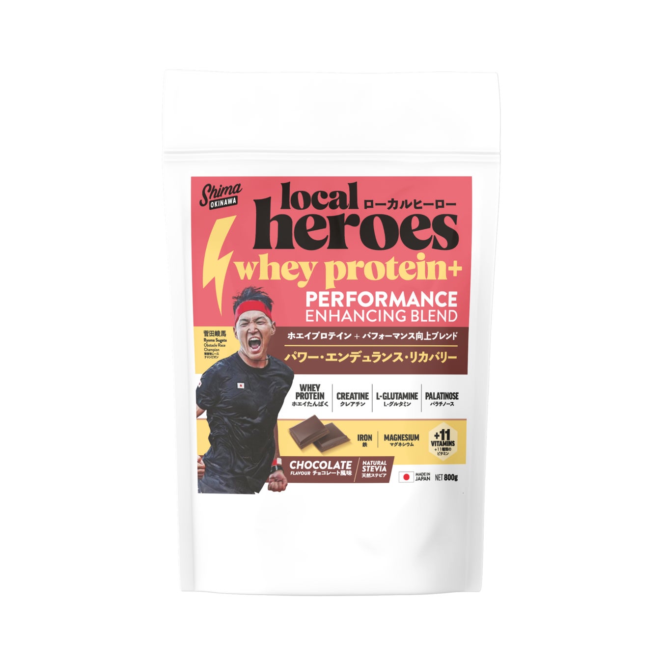 ローカルヒーロー ローカルヒーロー ホエイプロテイン + パフォーマンス向上ブレンド チョコレート風味