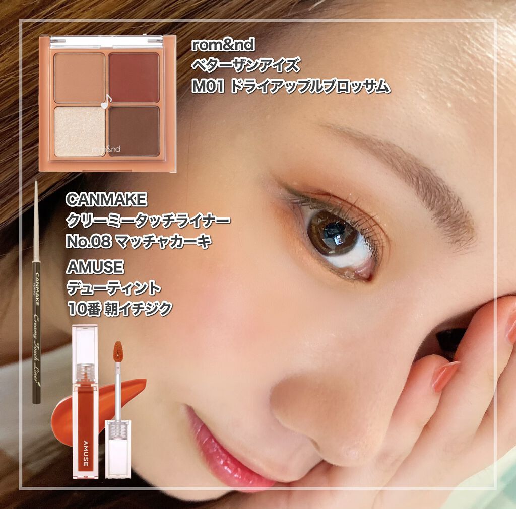 ベターザンアイズ ミュージックシリーズ/rom&nd/アイシャドウパレットを使ったクチコミ（1枚目）