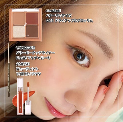 ベターザンアイズ ミュージックシリーズ/rom&nd/アイシャドウパレットを使ったクチコミ(1枚目)