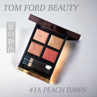 アイ カラー クォード/TOM FORD BEAUTY/パウダーアイシャドウを使ったクチコミ（1枚目）