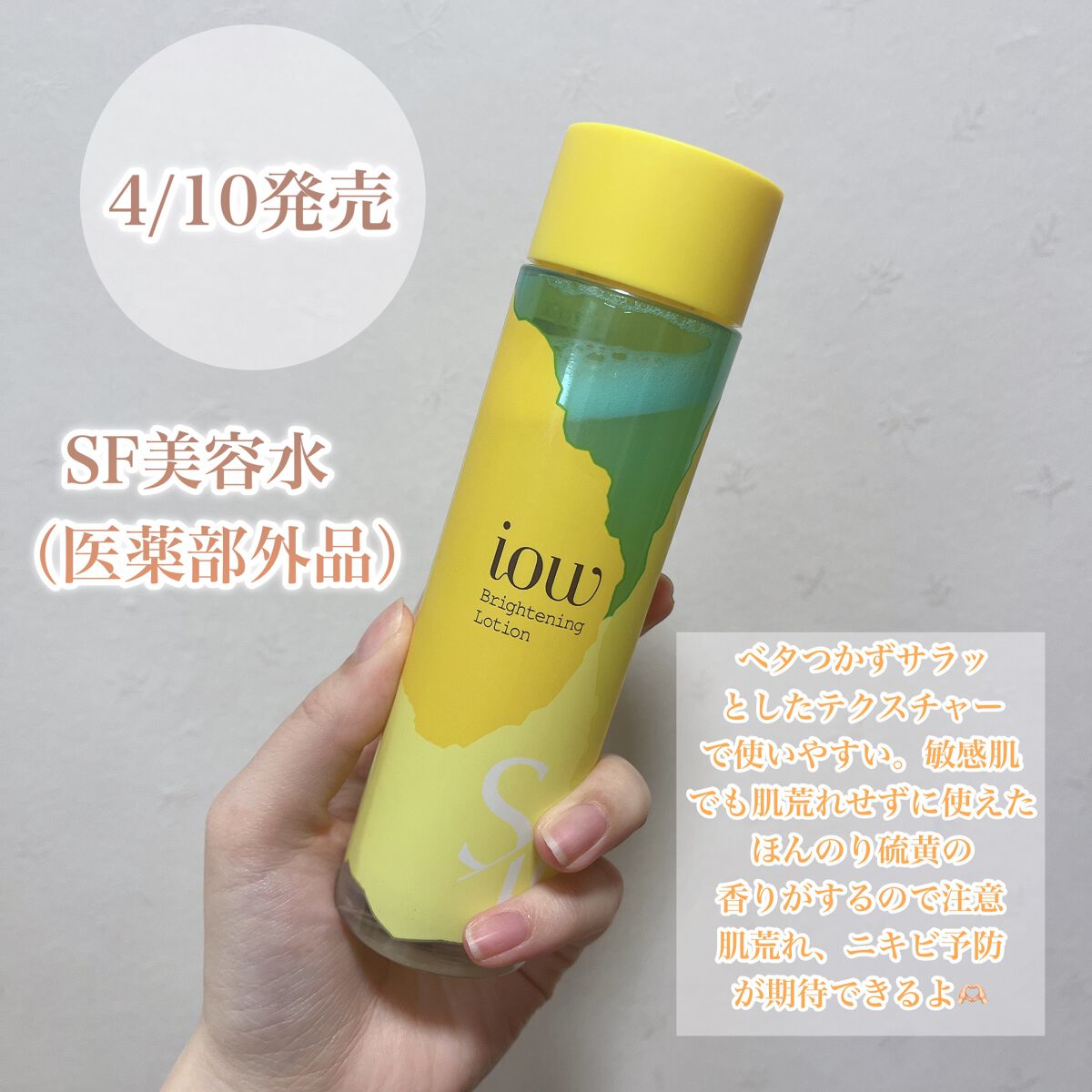 りんご on LIPS 「ロゼットから4/10に発売する美容水をお試しさせていただきまし..」(2枚目)