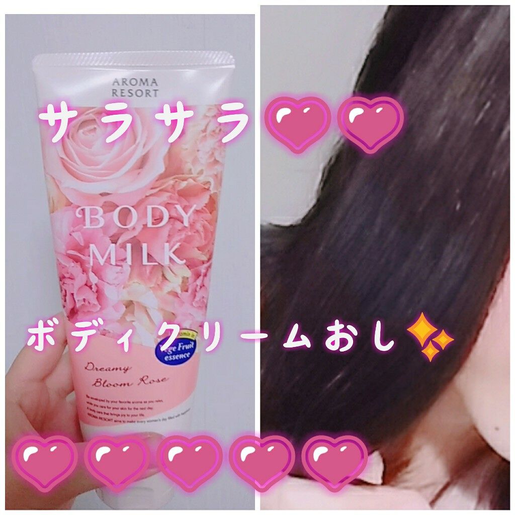 ボディミルク  ファインアップル&ガーデニアの香り/アロマリゾート/ボディミルクを使ったクチコミ（1枚目）