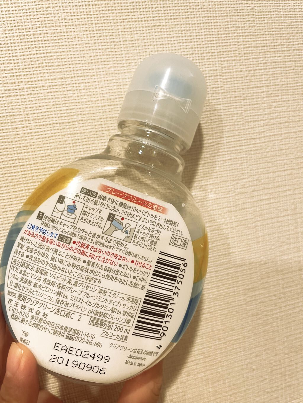 Frouge（フルージュ）/Frouge/マウスウォッシュ・スプレーを使ったクチコミ（2枚目）