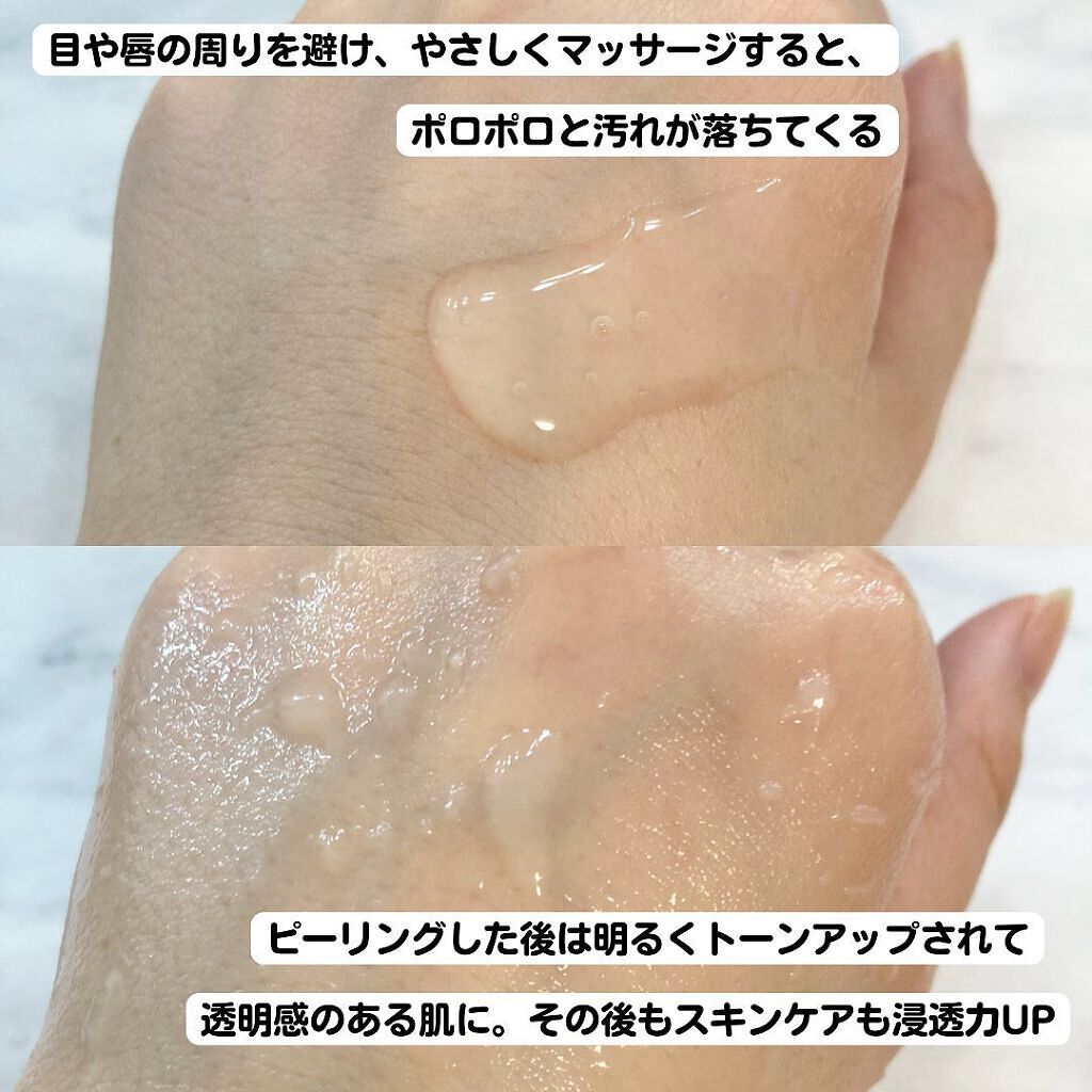 DETclear M. ピーリングジェリー/DET clear M/ピーリングを使ったクチコミ(2枚目)