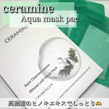 アクアヒノキ水光パック/CERAMINE/シートマスク・パックを使ったクチコミ（1枚目）