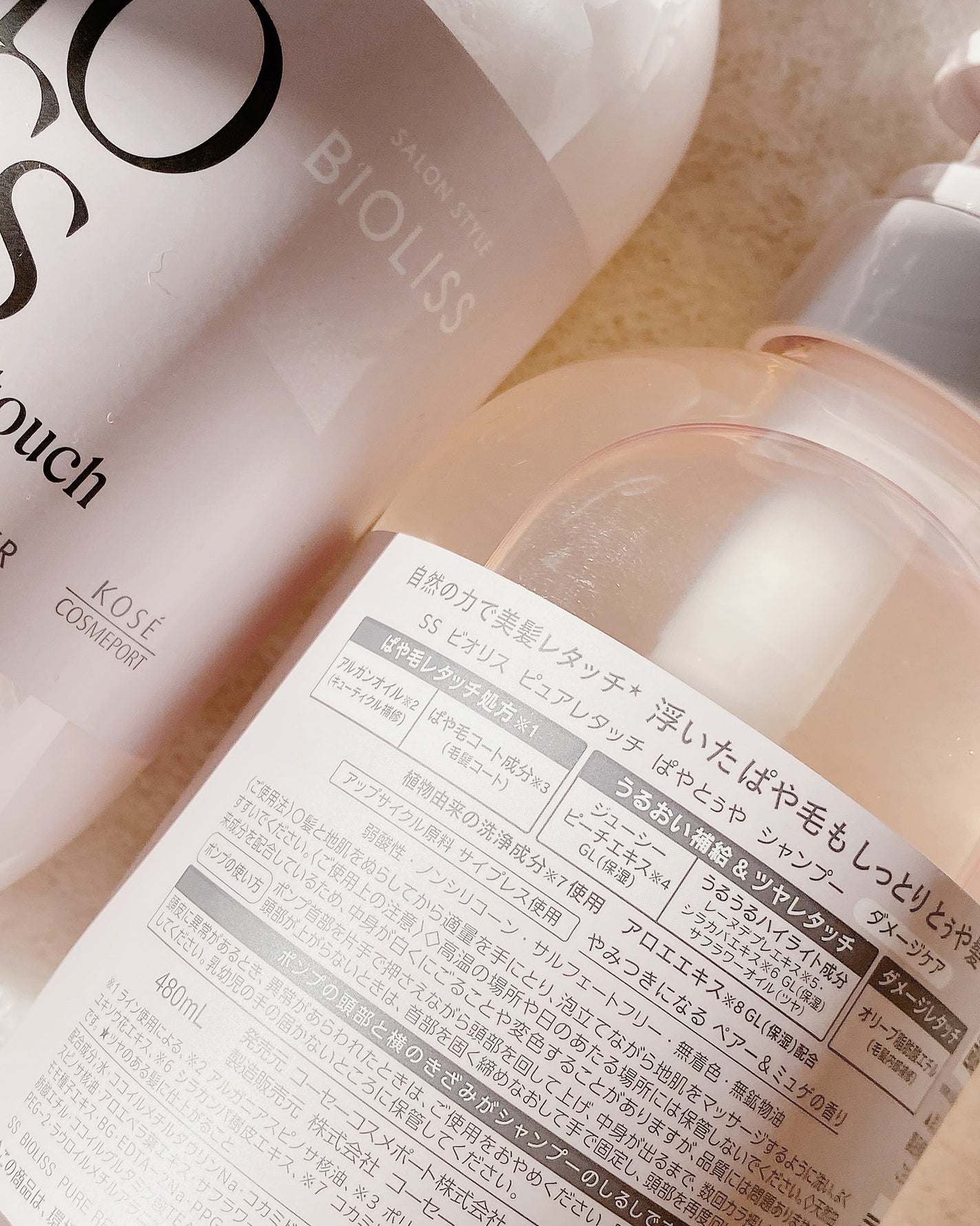 SS ビオリス ピュアレタッチ ぱやとぅや シャンプー/ヘアコンディショナー/SSビオリス/市販シャンプーを使ったクチコミ(3枚目)