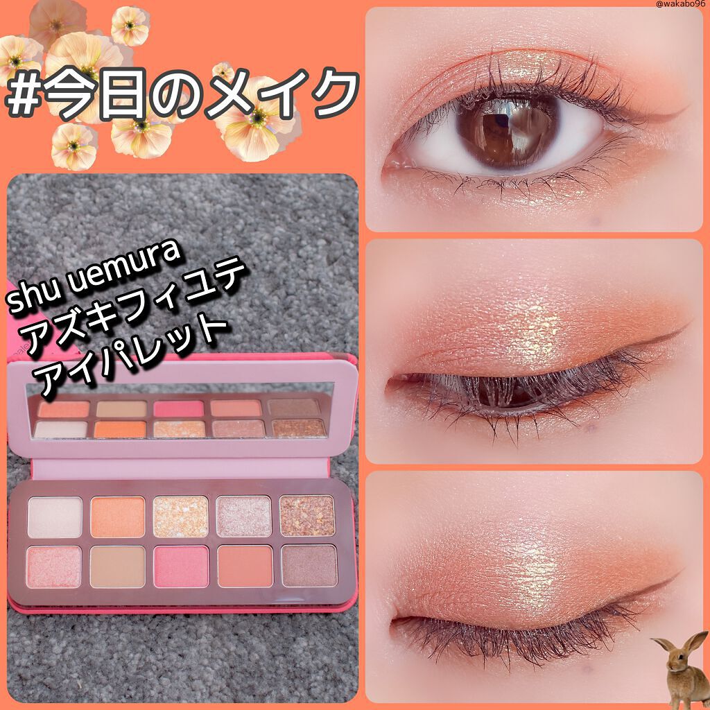 アズキ フィユテ アイ パレット/shu uemura/アイシャドウパレットを使ったクチコミ（1枚目）