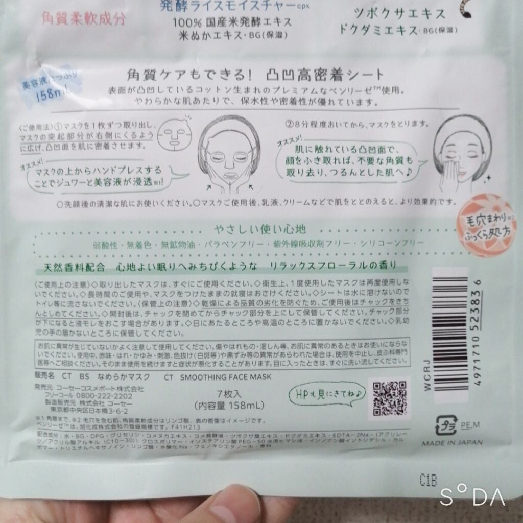 毛穴小町マスク /クリアターン/シートマスク・パックを使ったクチコミ(6枚目)