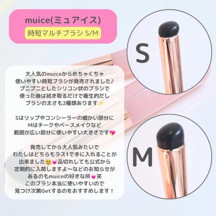 時短マルチブラシ/muice/メイクブラシを使ったクチコミ(2枚目)