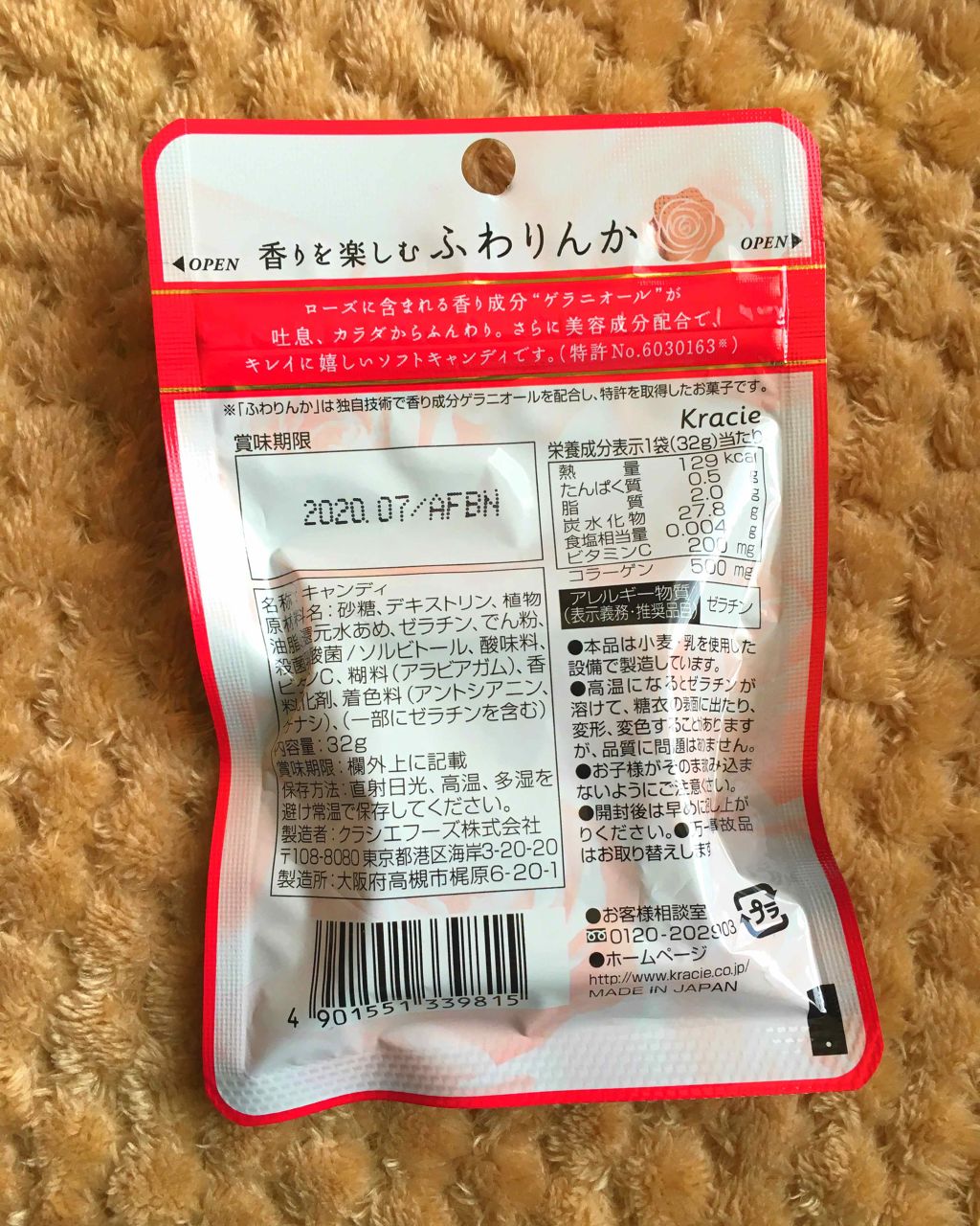 ふわりんかソフトキャンディ/クラシエフーズ/食品を使ったクチコミ（2枚目）