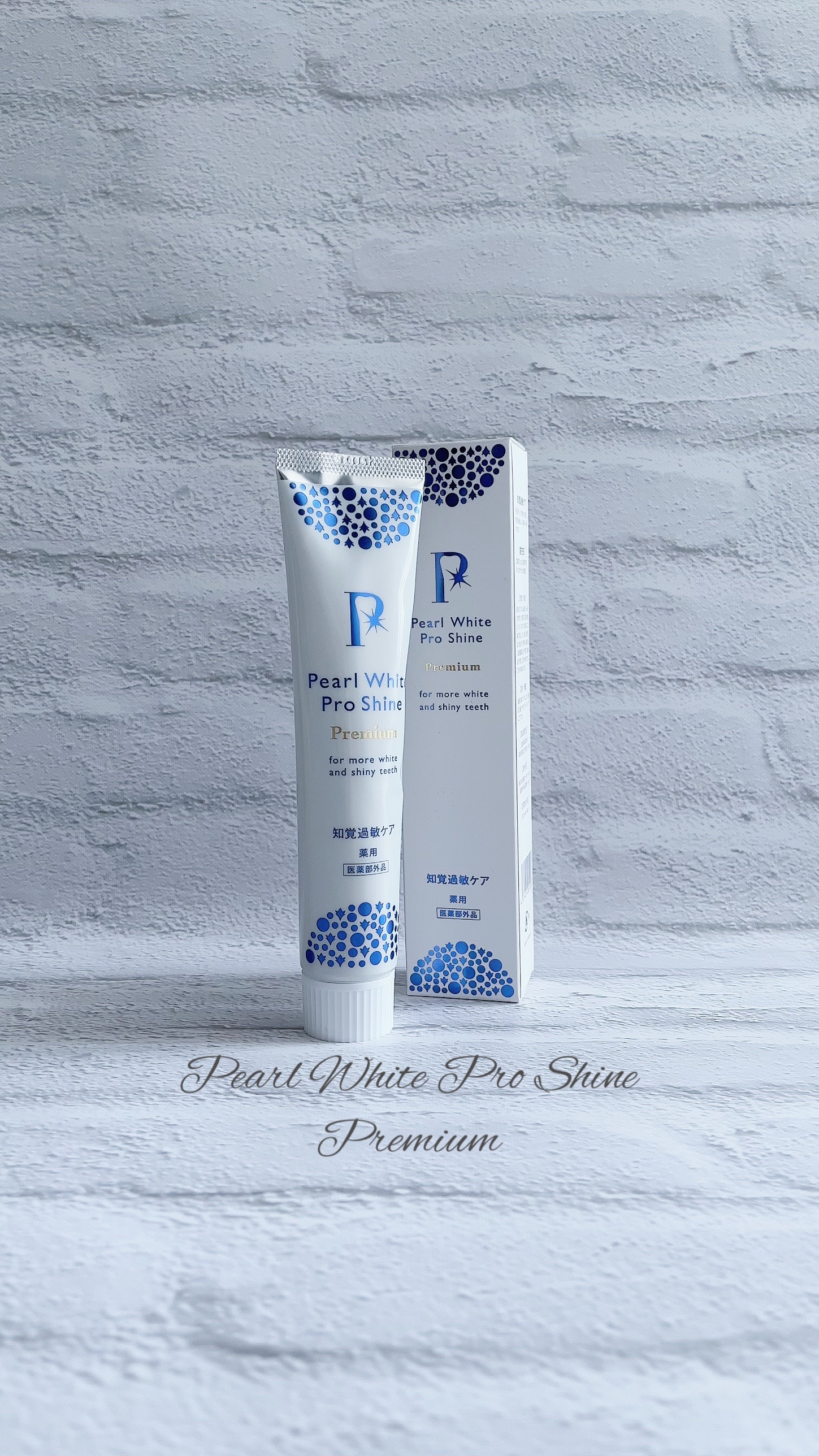 薬用パールホワイトプロ シャインPG プレミアム/健康コーポレーション/歯磨き粉を使ったクチコミ（1枚目）