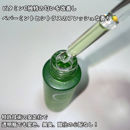 アリウル グリーンビタミンC トーニングセラム(アンプル)/Ariul/美容液を使ったクチコミ(3枚目)