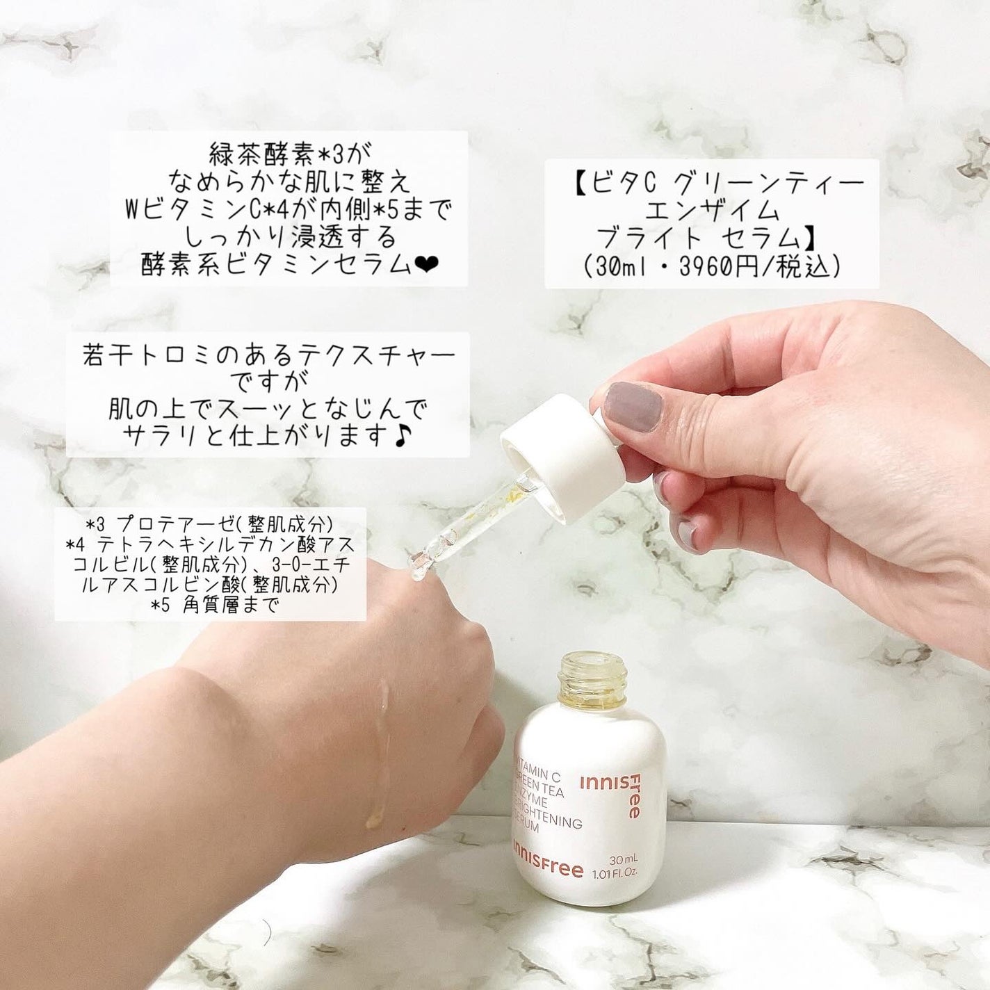 レチノール シカ リペア セラム/innisfree/美容液を使ったクチコミ(4枚目)
