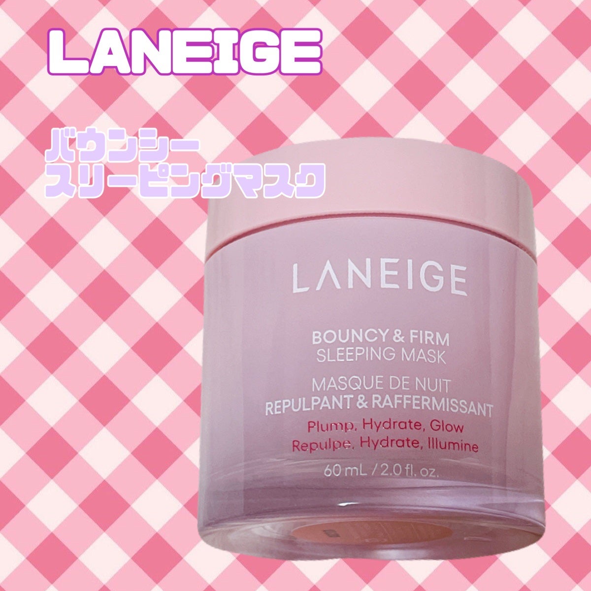 バウンシースリーピングマスク/LANEIGE/フェイスクリームを使ったクチコミ(1枚目)