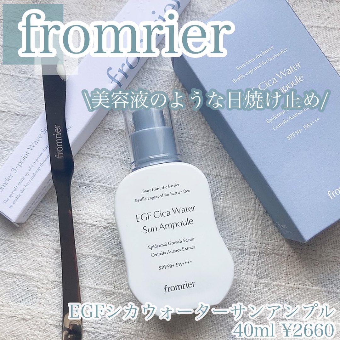 EGFシカウォーターサンアンプル/fromrier/日焼け止めローションを使ったクチコミ（1枚目）