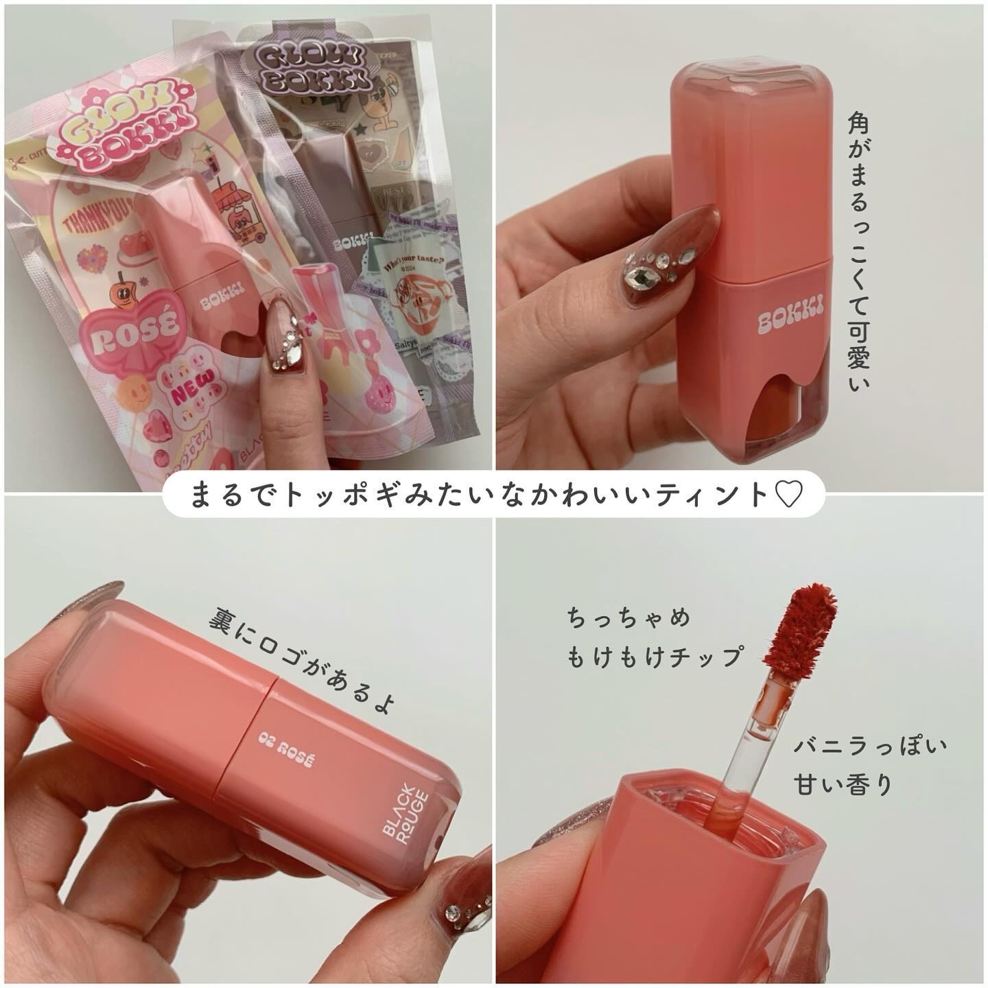 グローポッキーティント/BLACK ROUGE/リップティントを使ったクチコミ（2枚目）