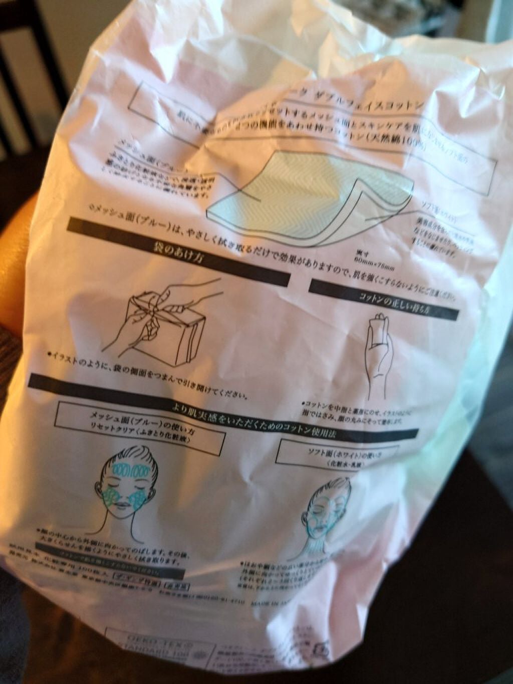 ドゥース ローション Ⅱ/BENEFIQUE/化粧水を使ったクチコミ(5枚目)