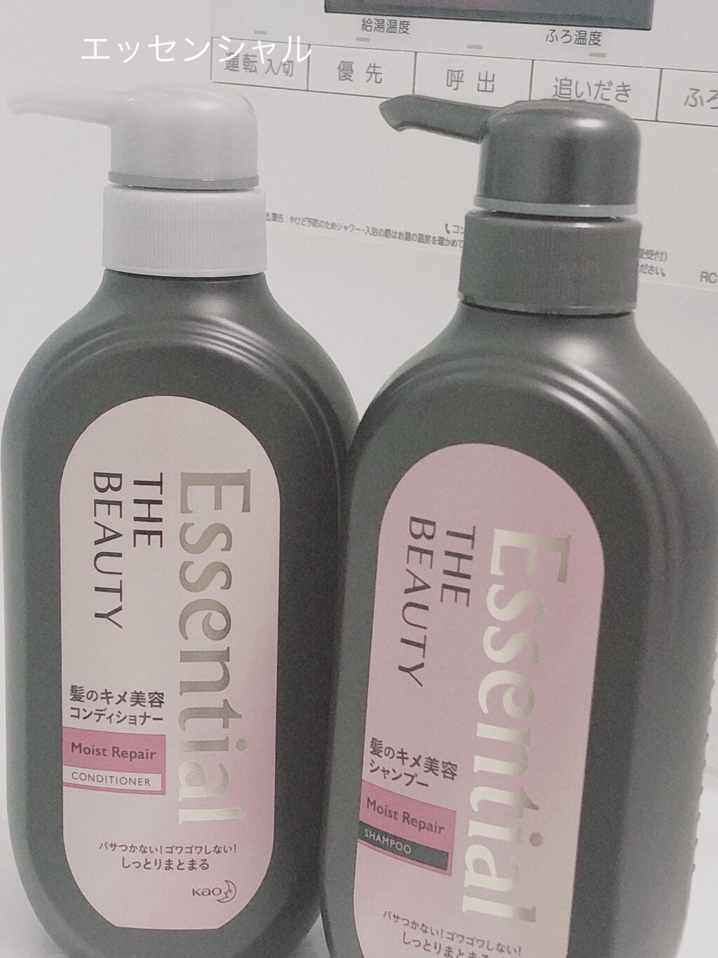 THE BEAUTY 髪のキメ美容シャンプー／コンディショナー＜モイストリペア＞	/エッセンシャル/市販シャンプーを使ったクチコミ（1枚目）